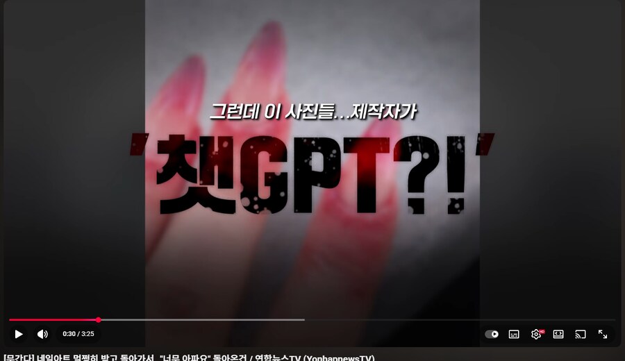 점점 ai 가지고 사기치는 인간들이 나오네...._3.png