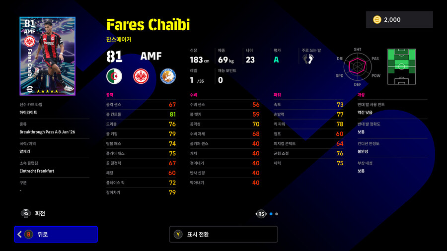 (뽑기) 26.01.08 - 에픽&쇼타임 : 카카, 세브첸코, 음바페, 귈러_16.jpg
