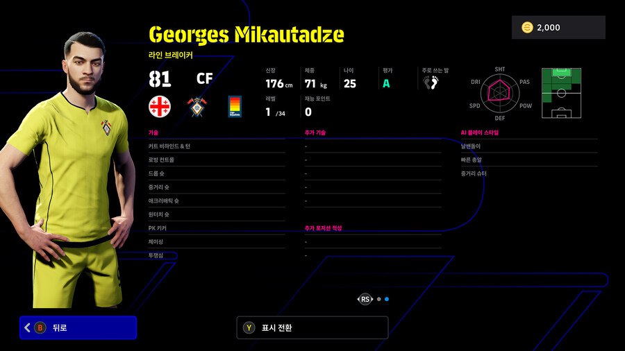 (뽑기) 26.01.08 - 에픽&쇼타임 : 카카, 세브첸코, 음바페, 귈러_21.jpg