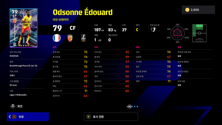 (뽑기) 26.01.08 - 에픽&쇼타임 : 카카, 세브첸코, 음바페, 귈러_26.jpg