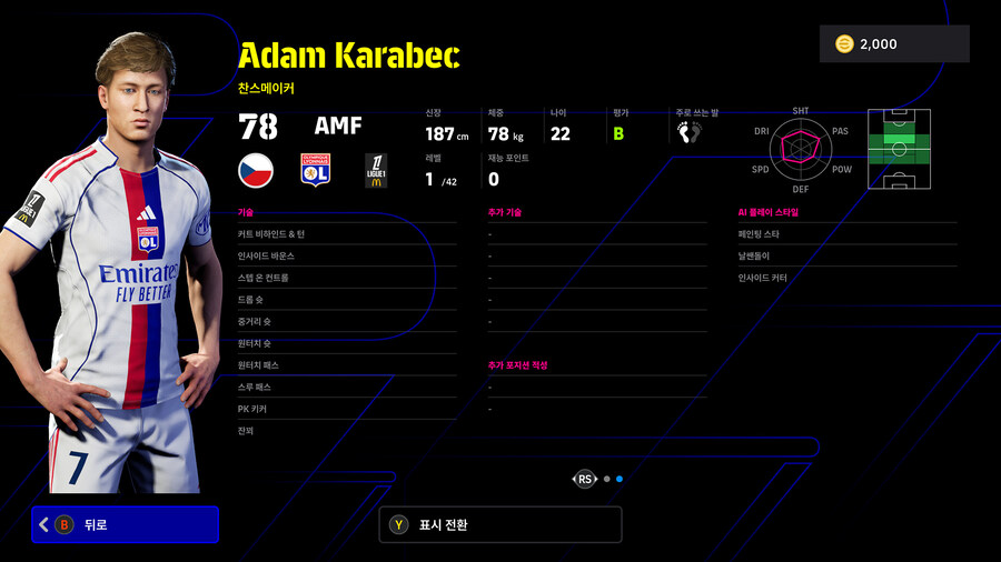 (뽑기) 26.01.08 - 에픽&쇼타임 : 카카, 세브첸코, 음바페, 귈러_31.jpg