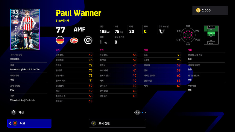 (뽑기) 26.01.08 - 에픽&쇼타임 : 카카, 세브첸코, 음바페, 귈러_34.jpg