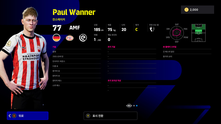 (뽑기) 26.01.08 - 에픽&쇼타임 : 카카, 세브첸코, 음바페, 귈러_35.jpg