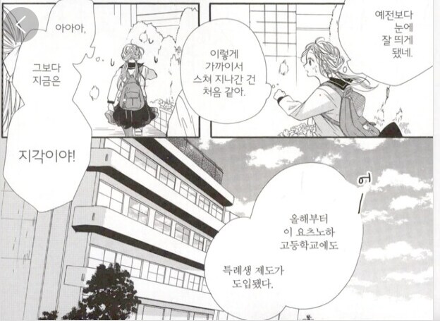 아청법적용사례)[너와 넘어 사랑이 된다], 한국 e북만 등장인물 성인으로 수정_3.png