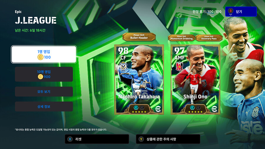 (뽑기) 26.01.08 - 에픽 : 타카하라 나오히로, 오노 신지_1.jpg