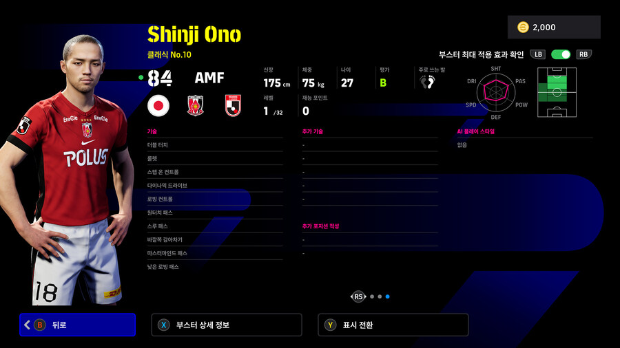 (뽑기) 26.01.08 - 에픽 : 타카하라 나오히로, 오노 신지_9.jpg