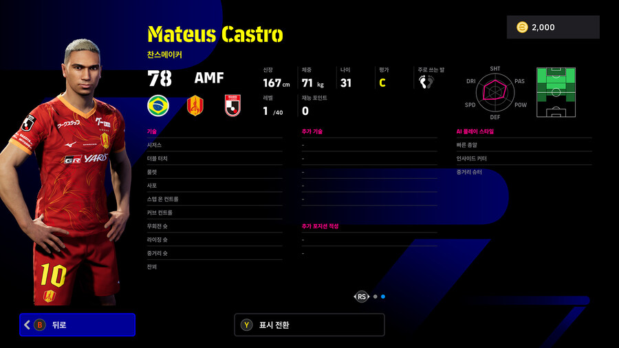 (뽑기) 26.01.08 - 에픽 : 타카하라 나오히로, 오노 신지_11.jpg