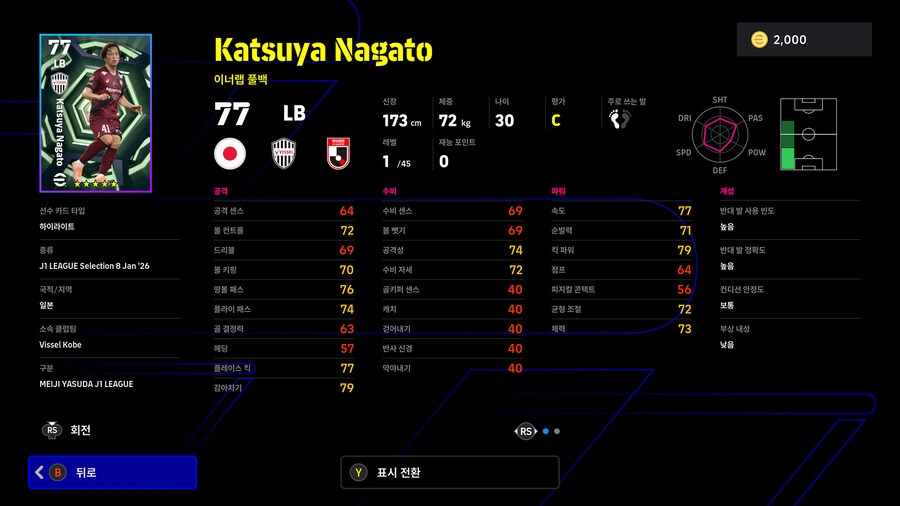 (뽑기) 26.01.08 - 에픽 : 타카하라 나오히로, 오노 신지_12.jpg