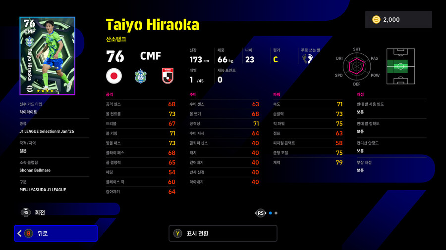 (뽑기) 26.01.08 - 에픽 : 타카하라 나오히로, 오노 신지_14.jpg