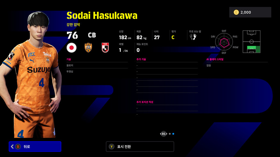 (뽑기) 26.01.08 - 에픽 : 타카하라 나오히로, 오노 신지_17.jpg