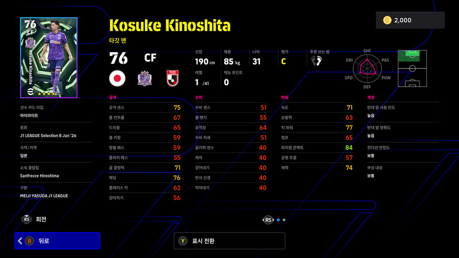 (뽑기) 26.01.08 - 에픽 : 타카하라 나오히로, 오노 신지_24.jpg