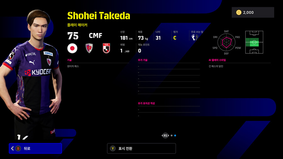 (뽑기) 26.01.08 - 에픽 : 타카하라 나오히로, 오노 신지_29.jpg