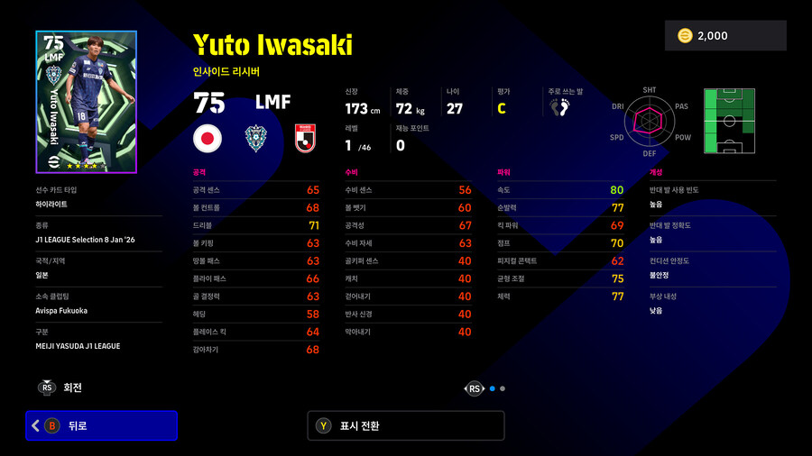 (뽑기) 26.01.08 - 에픽 : 타카하라 나오히로, 오노 신지_30.jpg