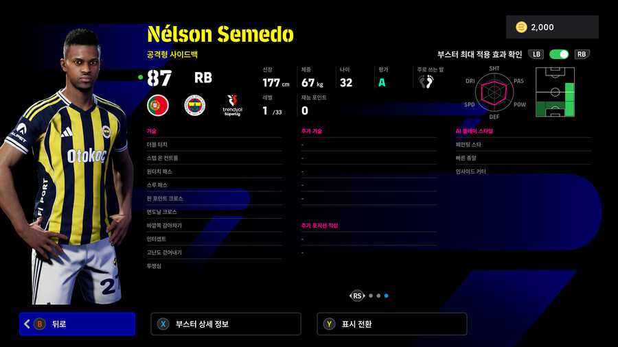 (뽑기) 26.01.08 - 쇼타임 : 세메두, 아센시오, 무치, 드롱엘런_5.jpg