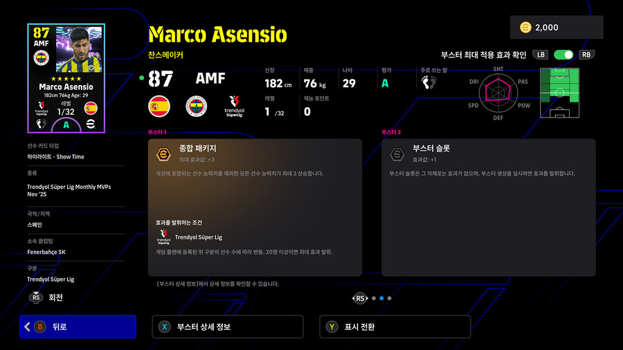 (뽑기) 26.01.08 - 쇼타임 : 세메두, 아센시오, 무치, 드롱엘런_7.jpg