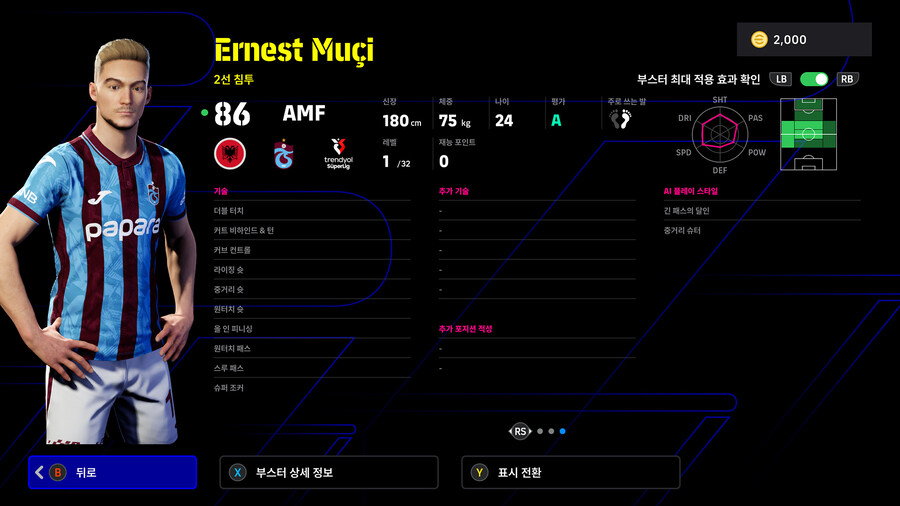 (뽑기) 26.01.08 - 쇼타임 : 세메두, 아센시오, 무치, 드롱엘런_11.jpg