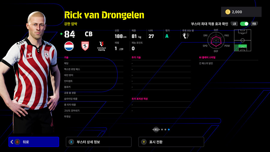 (뽑기) 26.01.08 - 쇼타임 : 세메두, 아센시오, 무치, 드롱엘런_14.jpg