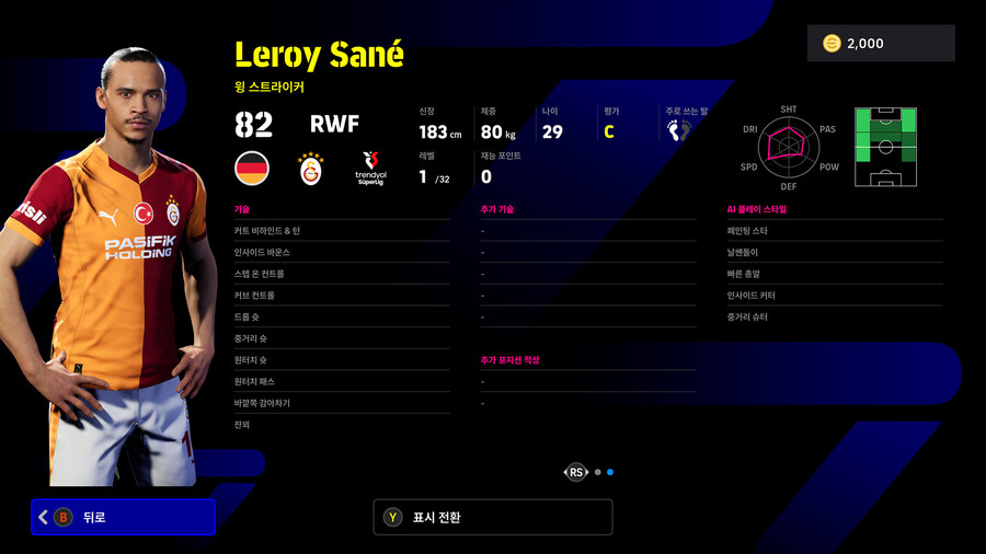 (뽑기) 26.01.08 - 쇼타임 : 세메두, 아센시오, 무치, 드롱엘런_16.jpg