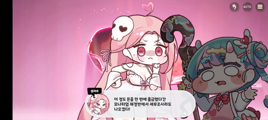 트릭컬)역시 정실은 셀리네가 맞다_4.jpg