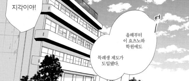 아청법적용사례)[너와 넘어 사랑이 된다], 한국 e북만 등장인물 성인으로 수정_12.png