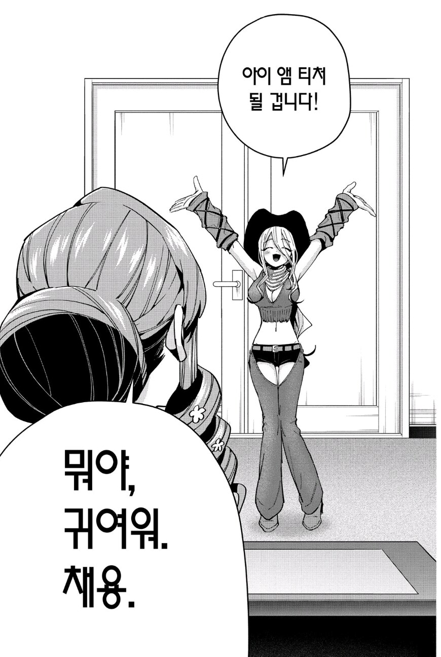 100여친)카우보이 복장한 교사가 채용된 이유_1.jpg