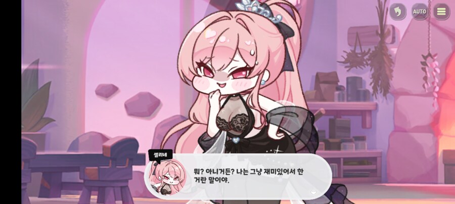 트릭컬)역시 정실은 셀리네가 맞다_10.jpg