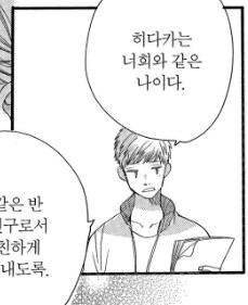 아청법적용사례)[너와 넘어 사랑이 된다], 한국 e북만 등장인물 성인으로 수정_14.png