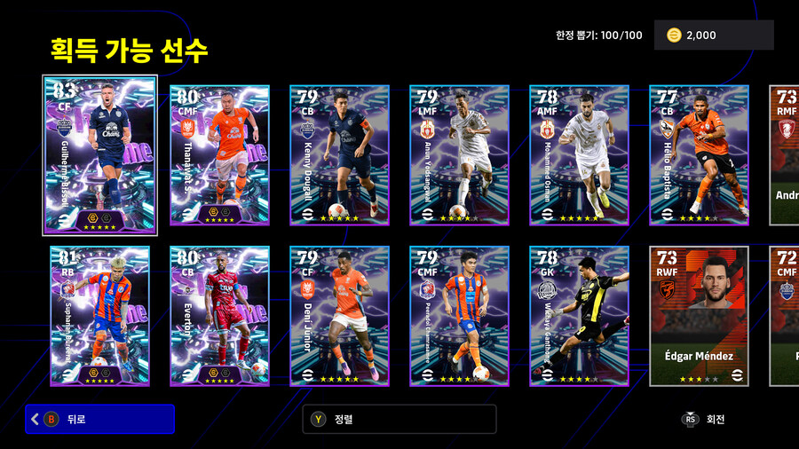 (뽑기) 26.01.08 - 쇼타임 : 비솔리, 부리랏, 타나왓, 에베르통_2.jpg