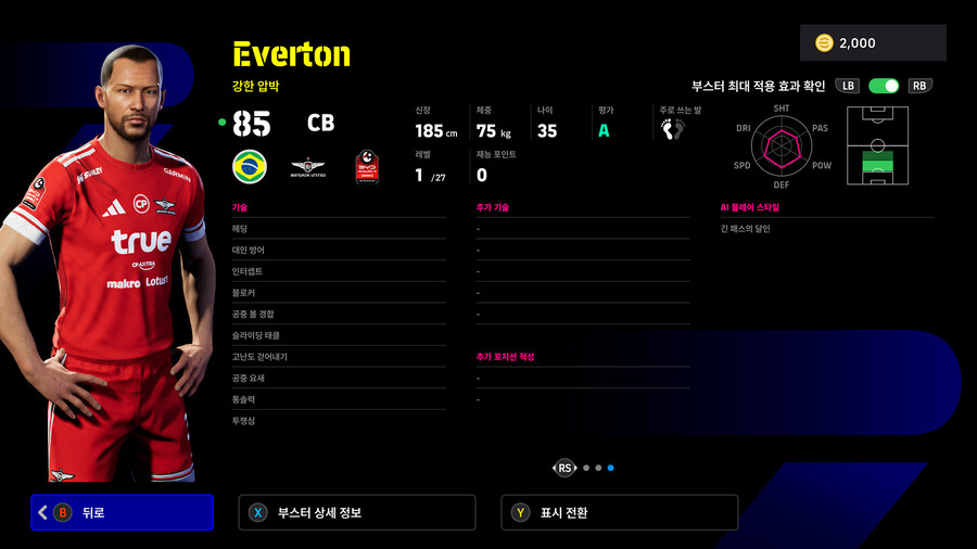 (뽑기) 26.01.08 - 쇼타임 : 비솔리, 부리랏, 타나왓, 에베르통_14.jpg