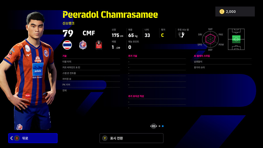 (뽑기) 26.01.08 - 쇼타임 : 비솔리, 부리랏, 타나왓, 에베르통_22.jpg