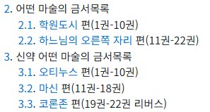 페그오) 11년차 서비스 하고 있는 페그오 2부까지의 메인스토리 분량_4.png