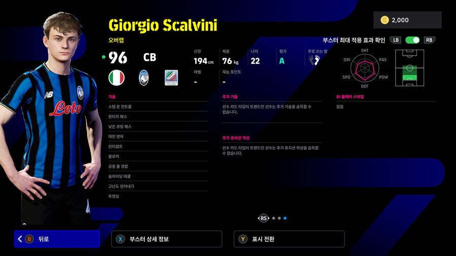 (뽑기) 26.01.08 - POTW : 월드와이드 8 Jan '26_12.jpg