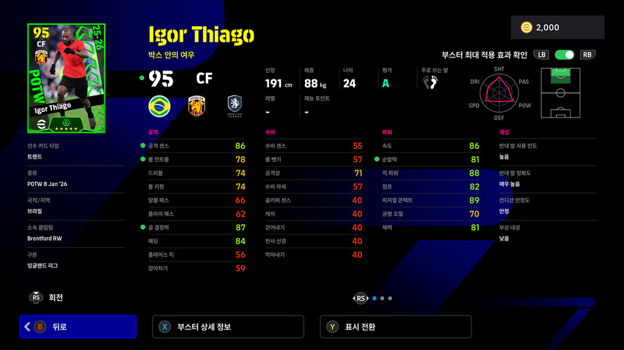 (뽑기) 26.01.08 - POTW : 월드와이드 8 Jan '26_13.jpg