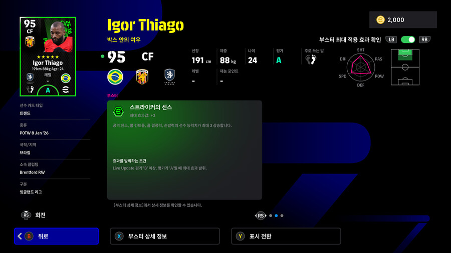 (뽑기) 26.01.08 - POTW : 월드와이드 8 Jan '26_14.jpg