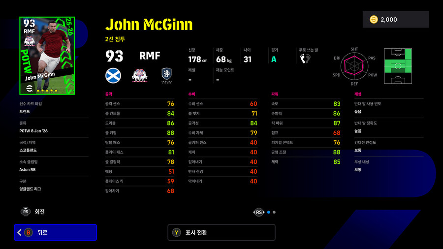 (뽑기) 26.01.08 - POTW : 월드와이드 8 Jan '26_18.jpg