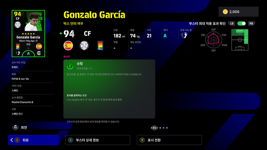 (뽑기) 26.01.08 - POTW : 월드와이드 8 Jan '26_25.jpg