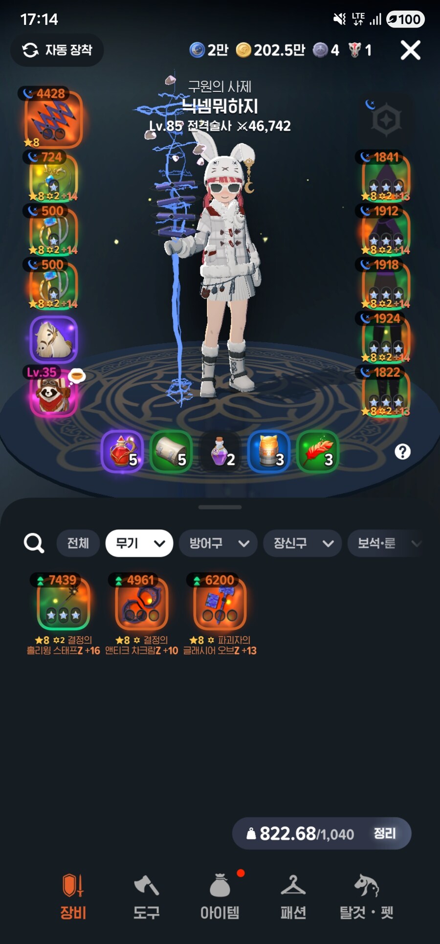 마비m) 뻥투를 위한 피나는 노력!!_1.png