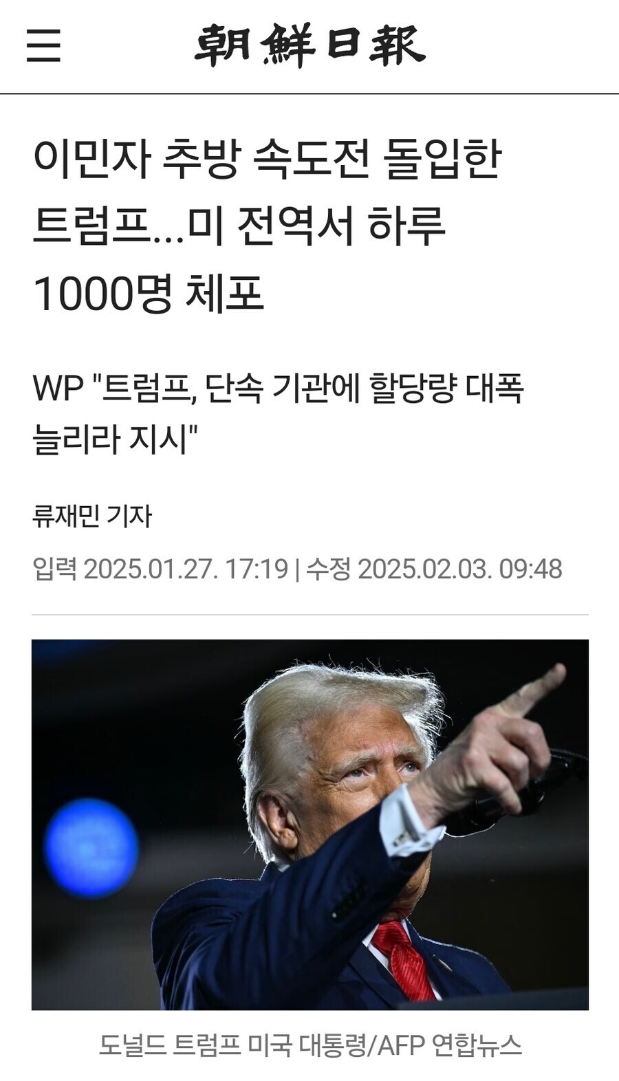 지금 미국 이민단속국이 무고한 사람들도 총 쏘고 체포하고 난리치는 이유_1.jpg