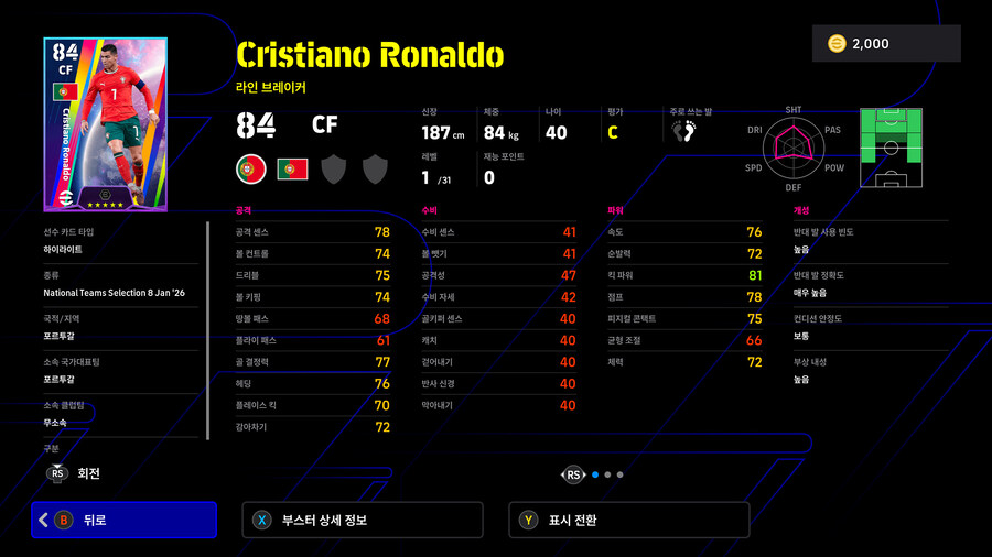 (뽑기) 26.01.08 - 국대 셀렉션 : 월드와이드 Jan '26_3.jpg