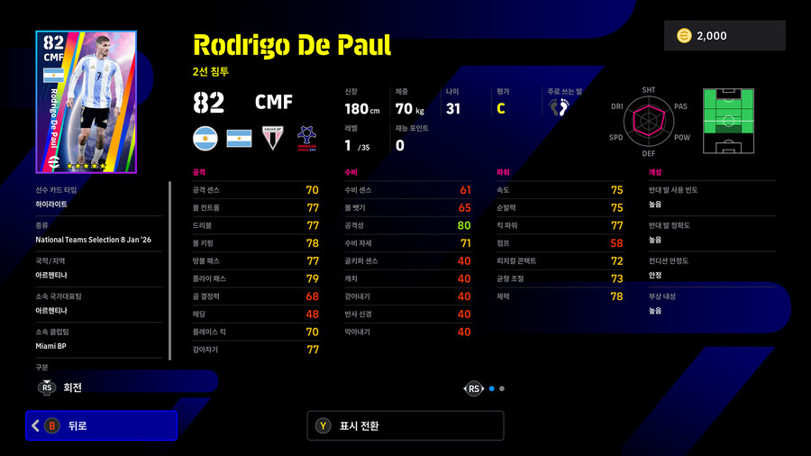 (뽑기) 26.01.08 - 국대 셀렉션 : 월드와이드 Jan '26_18.jpg