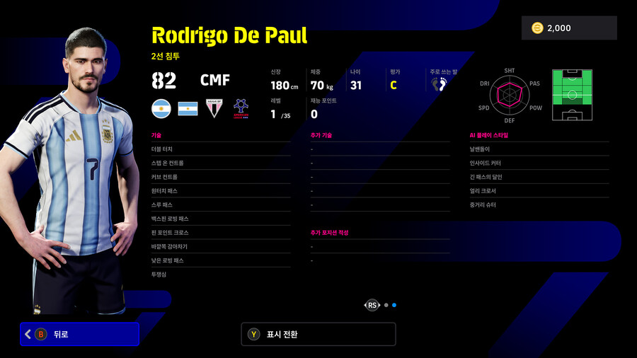 (뽑기) 26.01.08 - 국대 셀렉션 : 월드와이드 Jan '26_19.jpg