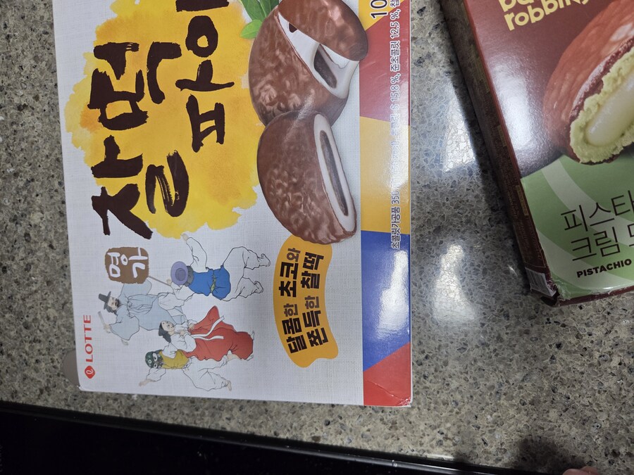 집에서 야매 두쫀쿠를 만들어보았다_5.jpg