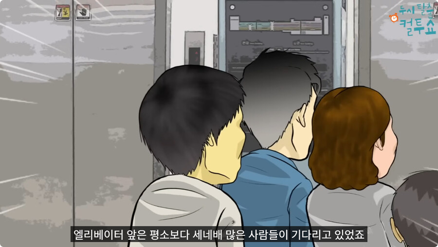 담배 피고 엘리베이터 탄 썰.jpg_7.jpg