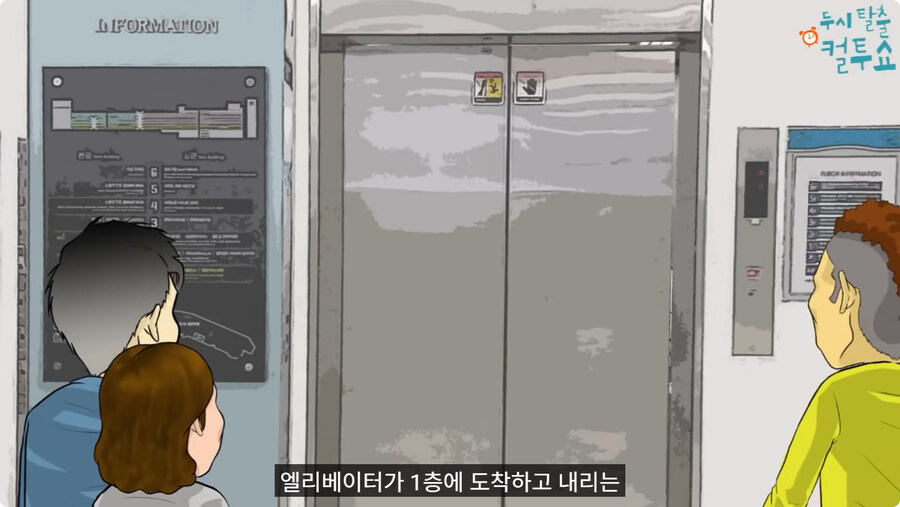 담배 피고 엘리베이터 탄 썰.jpg_8.jpg