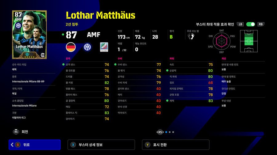 (뽑기) 26.01.08 - 에픽 : 트레저 링크 (5명)_4.jpg