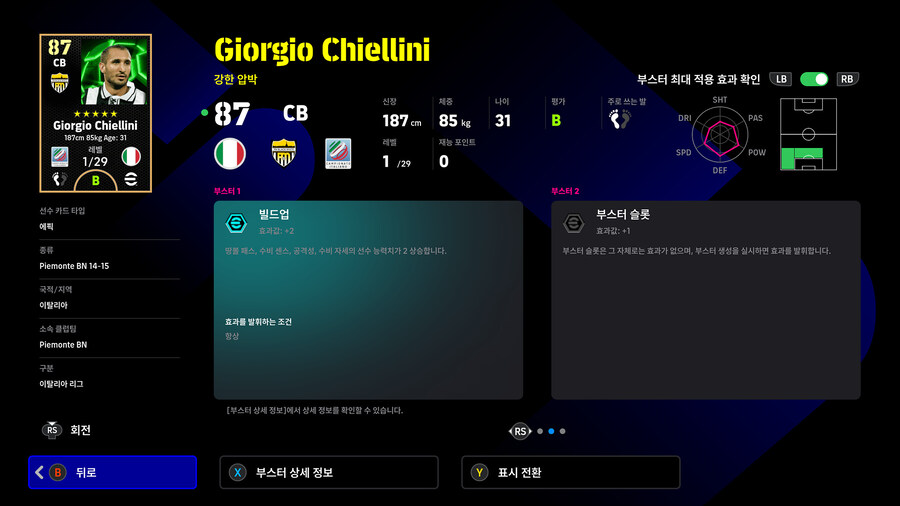 (뽑기) 26.01.08 - 에픽 : 트레저 링크 (5명)_8.jpg