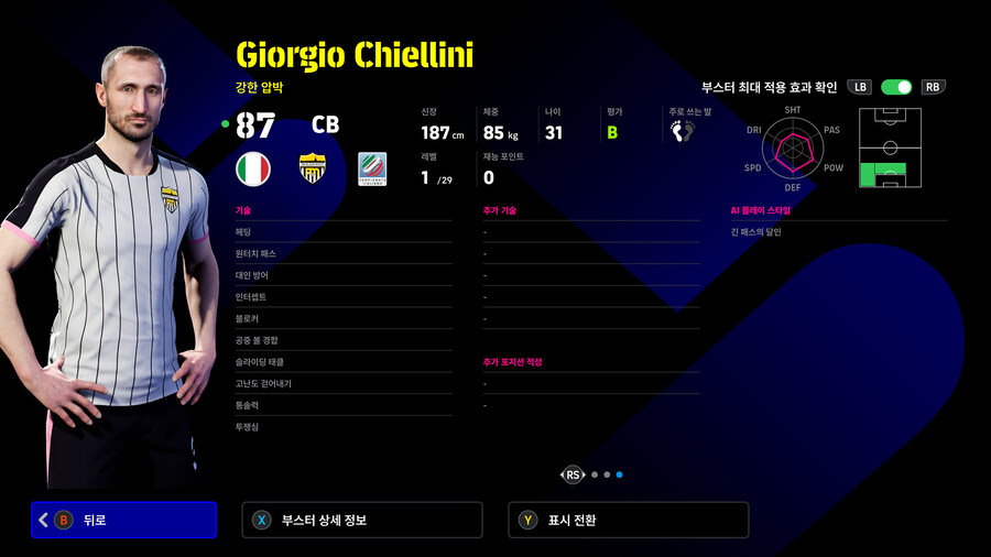 (뽑기) 26.01.08 - 에픽 : 트레저 링크 (5명)_9.jpg