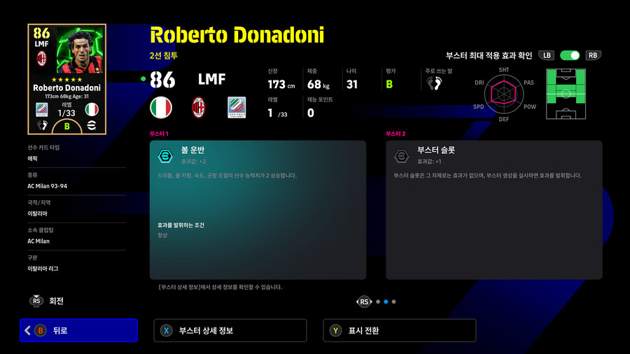 (뽑기) 26.01.08 - 에픽 : 트레저 링크 (5명)_11.jpg