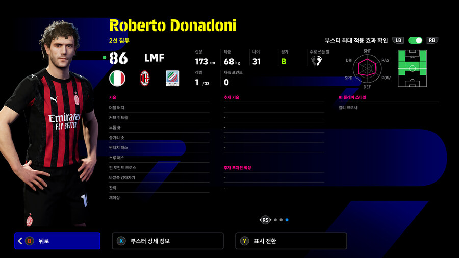(뽑기) 26.01.08 - 에픽 : 트레저 링크 (5명)_12.jpg