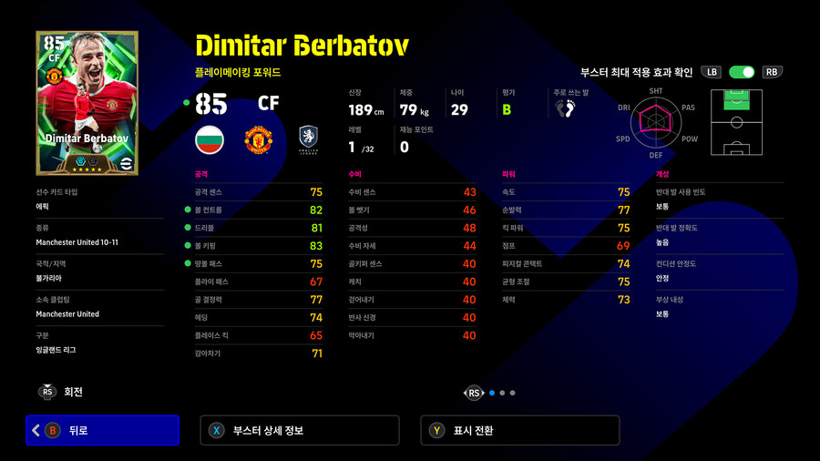 (뽑기) 26.01.08 - 에픽 : 트레저 링크 (5명)_13.jpg